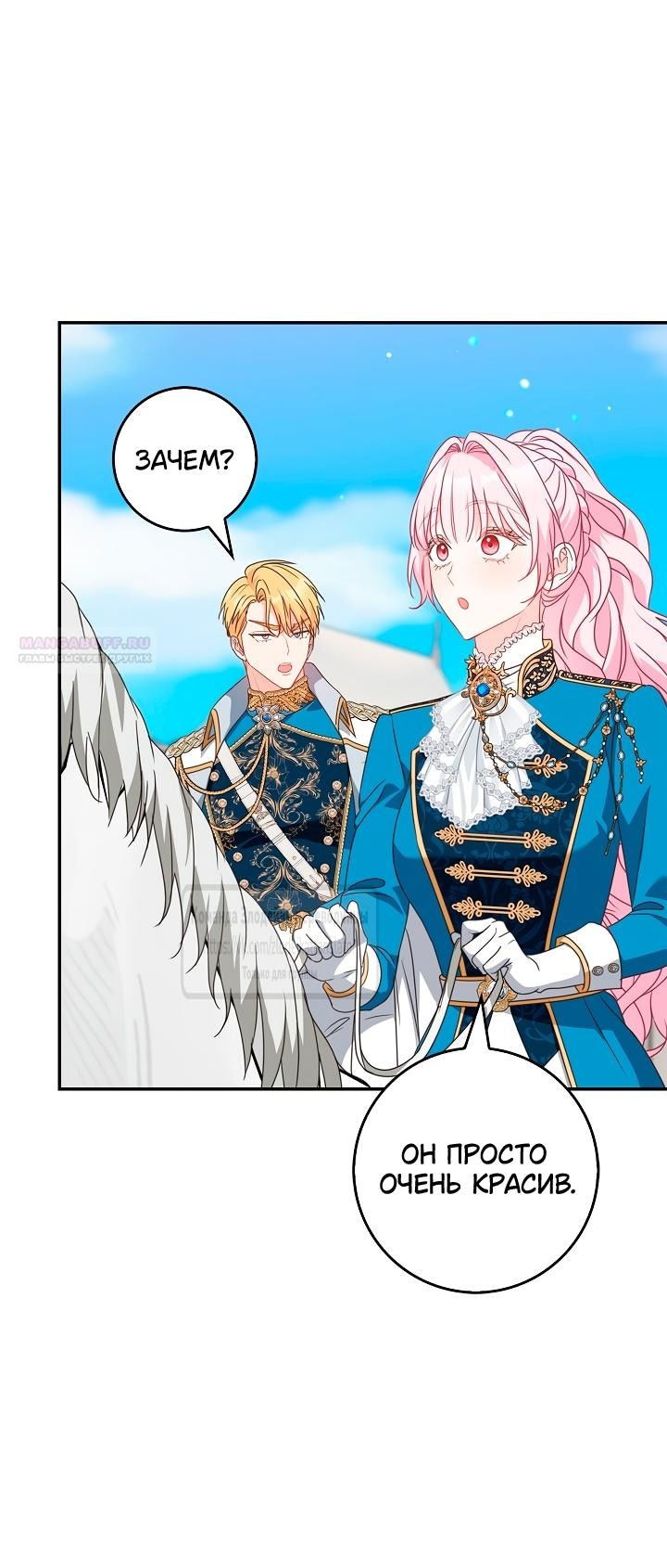 Манга Должны ли все матери в романах о воспитании детей умирать? - Глава 49 Страница 50