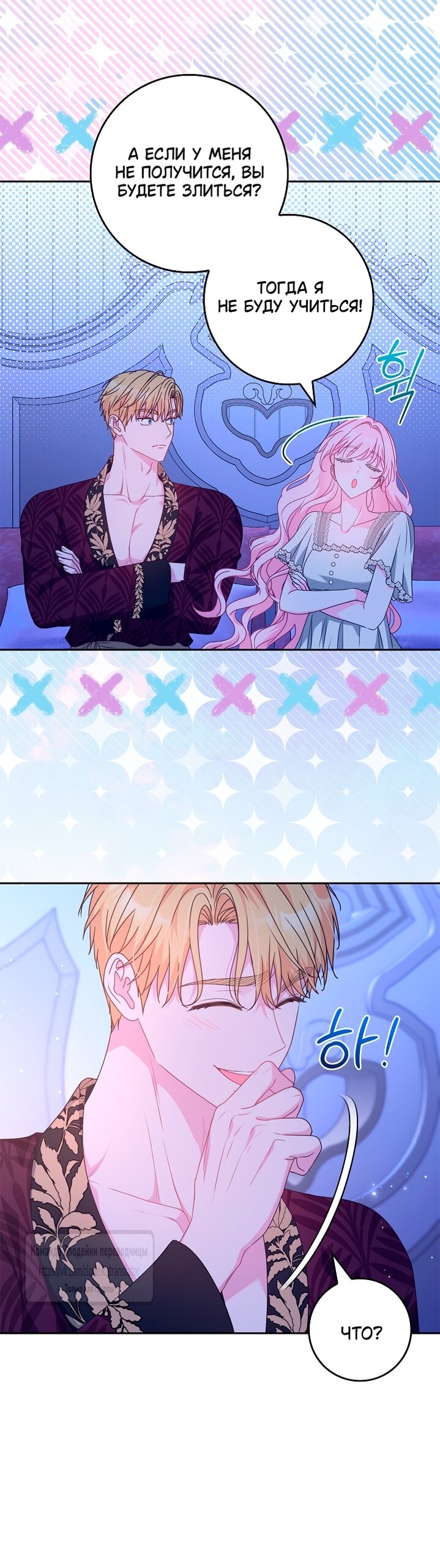 Манга Должны ли все матери в романах о воспитании детей умирать? - Глава 49 Страница 28