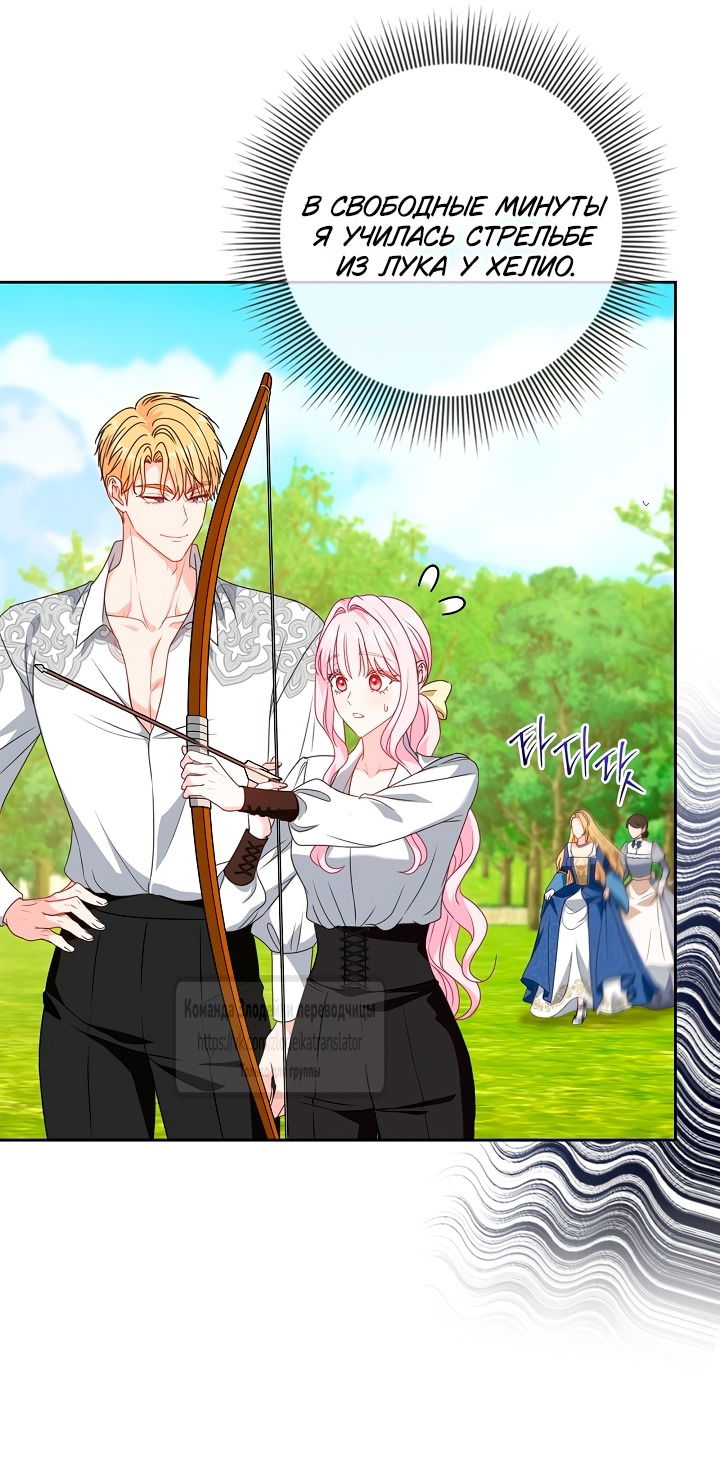 Манга Должны ли все матери в романах о воспитании детей умирать? - Глава 49 Страница 31