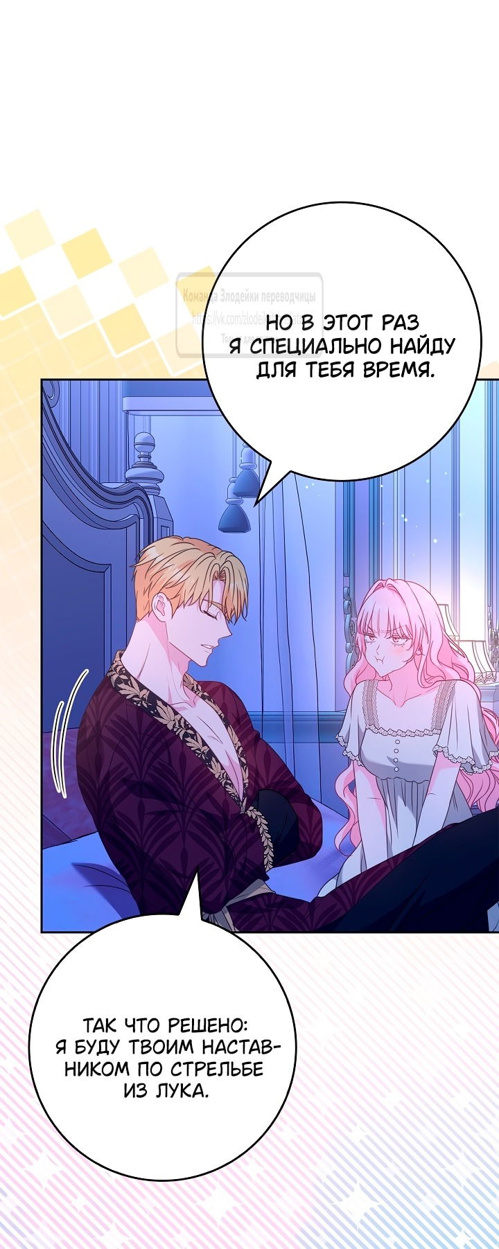 Манга Должны ли все матери в романах о воспитании детей умирать? - Глава 49 Страница 27