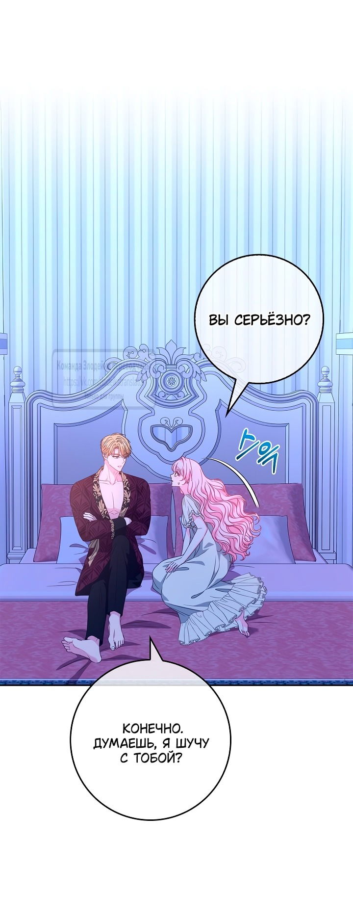 Манга Должны ли все матери в романах о воспитании детей умирать? - Глава 49 Страница 21