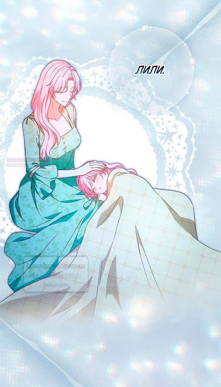 Манга Должны ли все матери в романах о воспитании детей умирать? - Глава 49 Страница 2