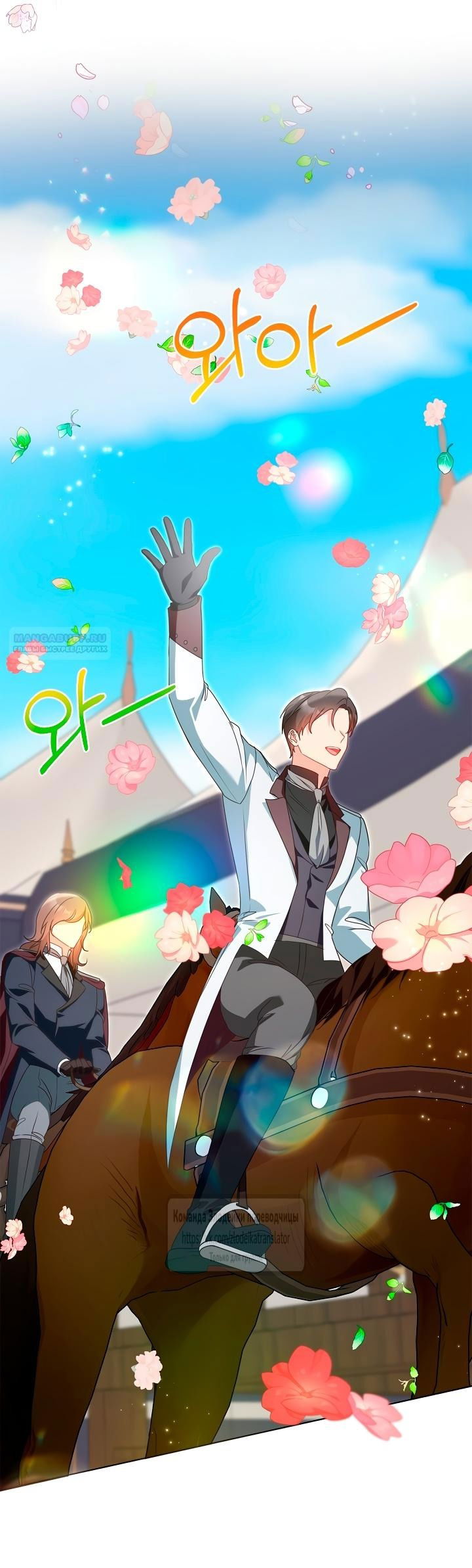 Манга Должны ли все матери в романах о воспитании детей умирать? - Глава 49 Страница 42