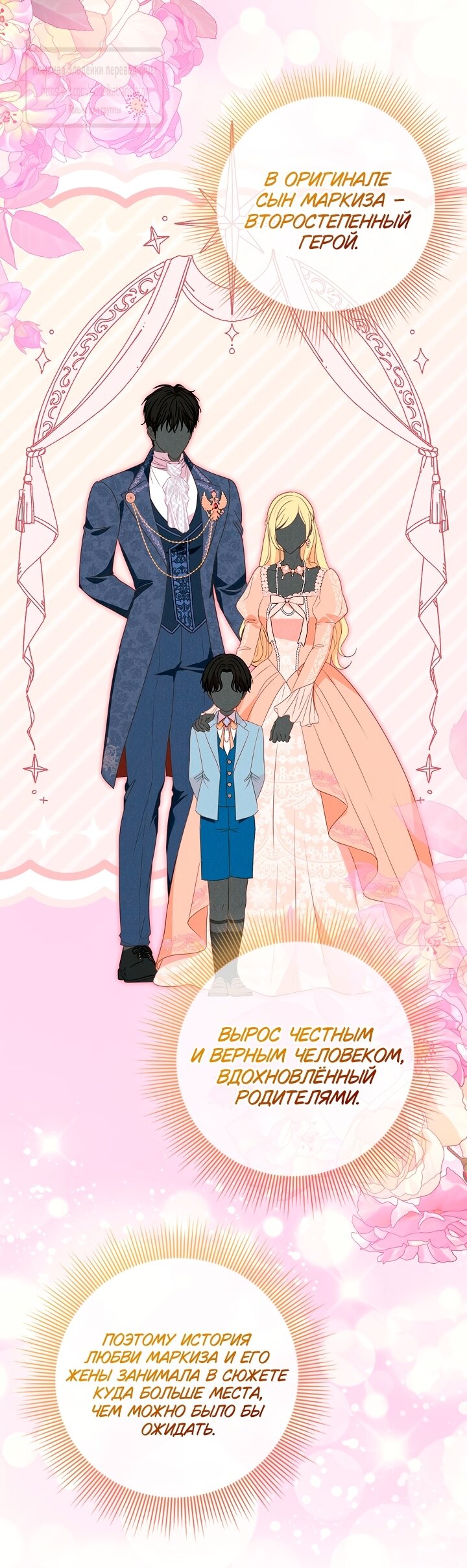 Манга Должны ли все матери в романах о воспитании детей умирать? - Глава 49 Страница 53