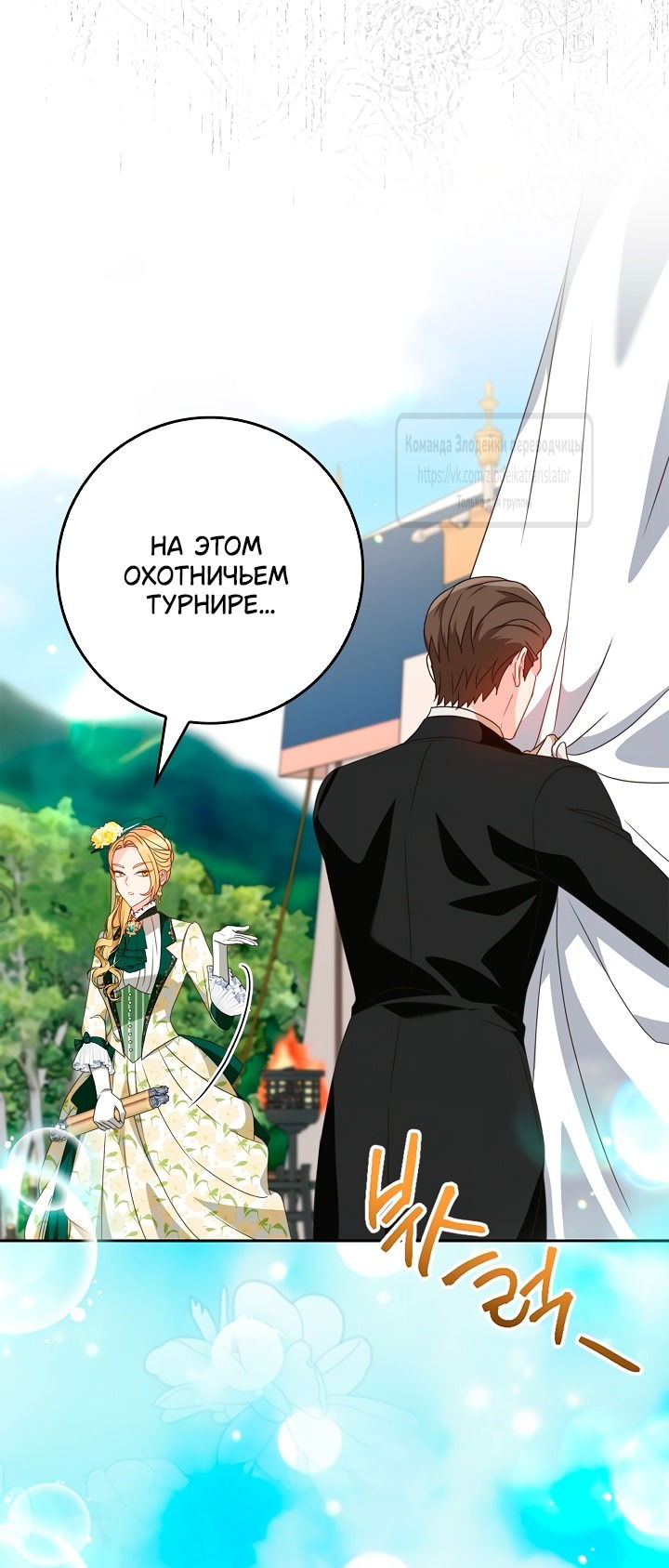 Манга Должны ли все матери в романах о воспитании детей умирать? - Глава 49 Страница 61