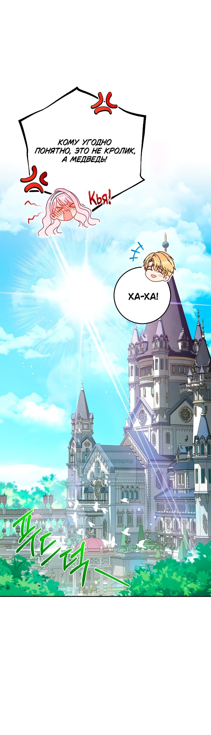 Манга Должны ли все матери в романах о воспитании детей умирать? - Глава 49 Страница 12