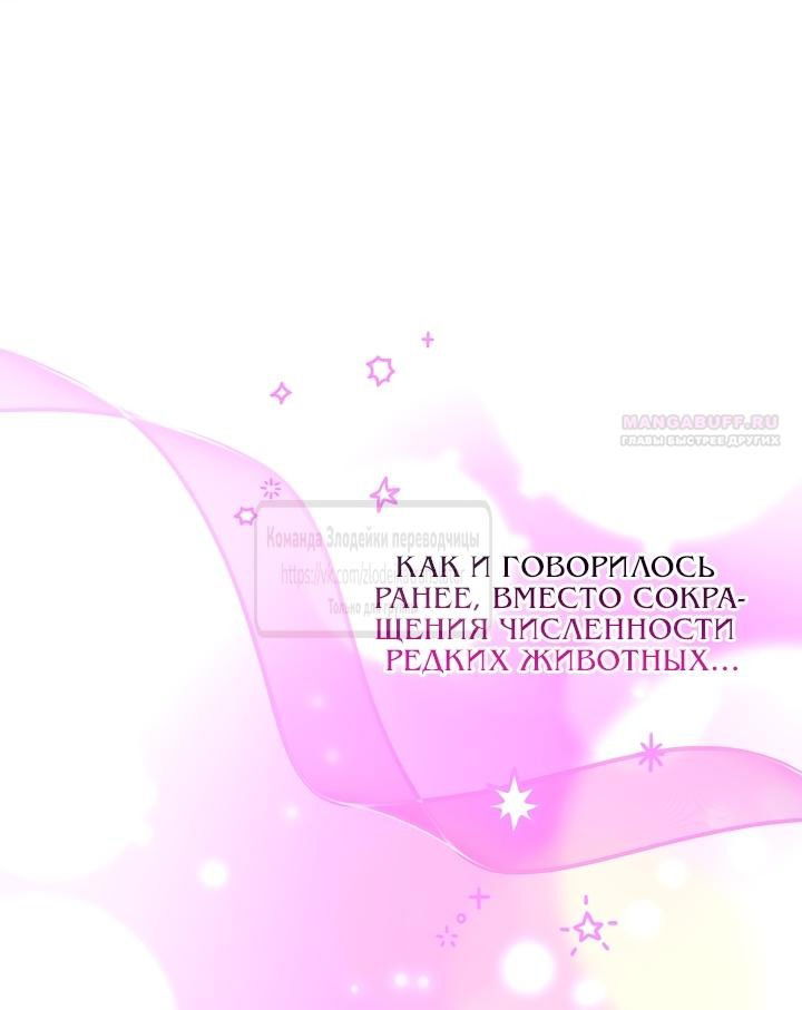 Манга Должны ли все матери в романах о воспитании детей умирать? - Глава 49 Страница 58