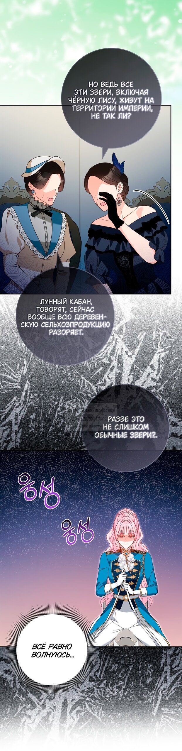 Манга Должны ли все матери в романах о воспитании детей умирать? - Глава 49 Страница 57