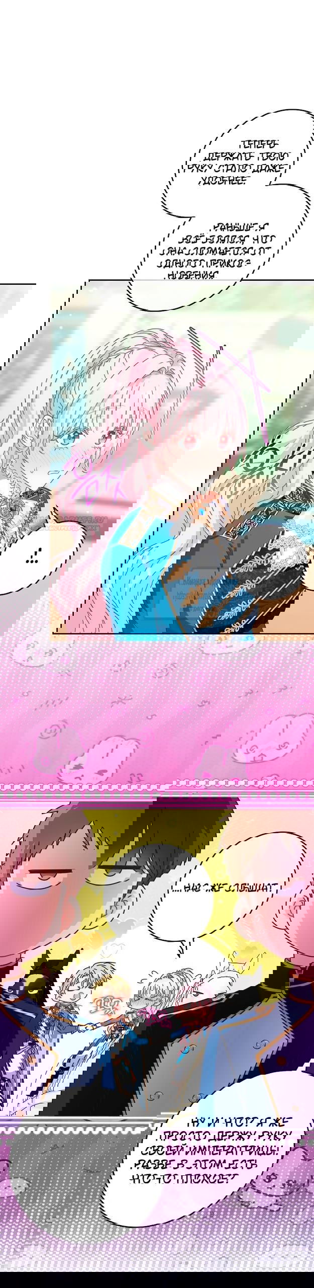 Манга Должны ли все матери в романах о воспитании детей умирать? - Глава 49 Страница 38