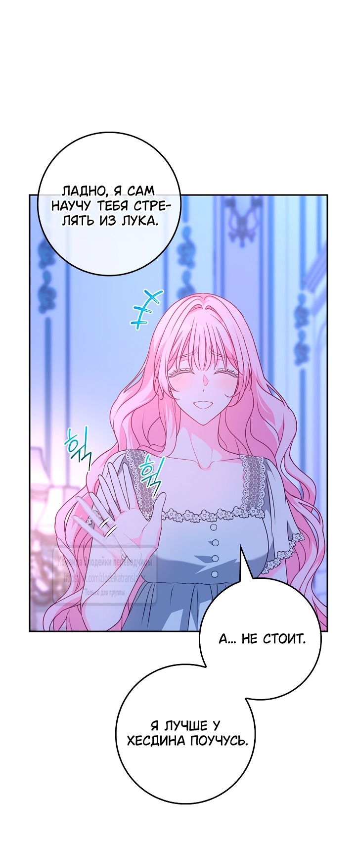 Манга Должны ли все матери в романах о воспитании детей умирать? - Глава 49 Страница 24