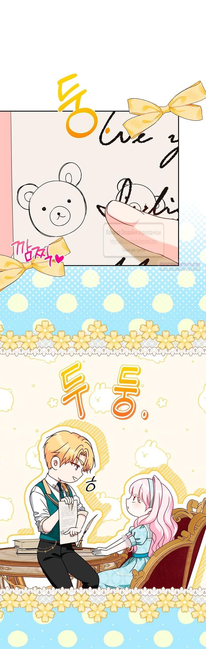 Манга Должны ли все матери в романах о воспитании детей умирать? - Глава 49 Страница 10