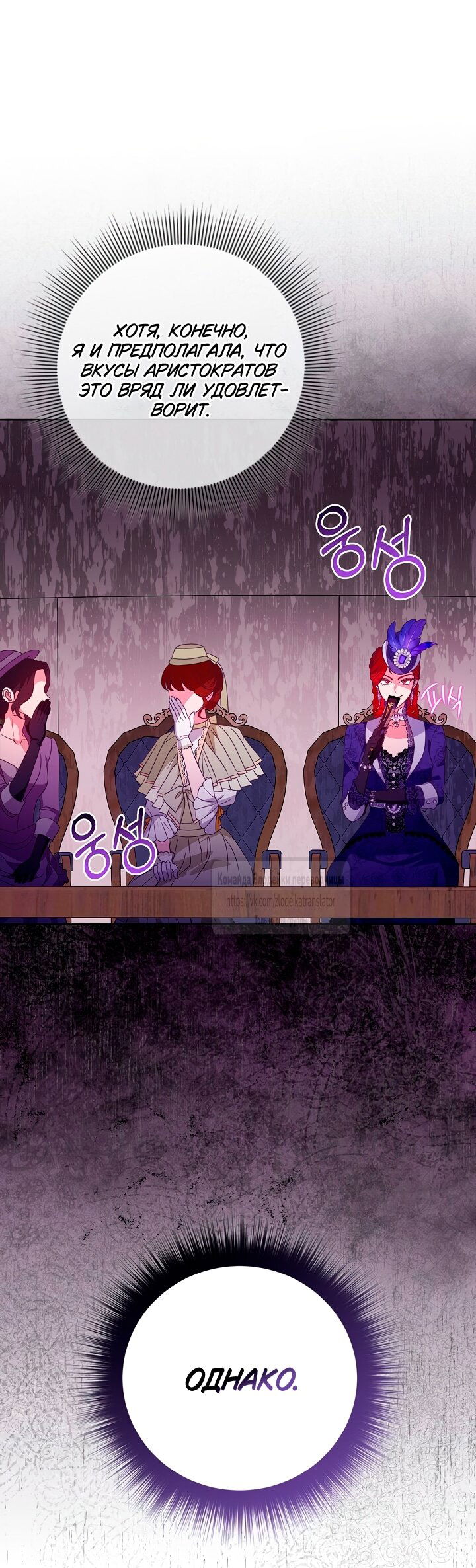 Манга Должны ли все матери в романах о воспитании детей умирать? - Глава 49 Страница 60