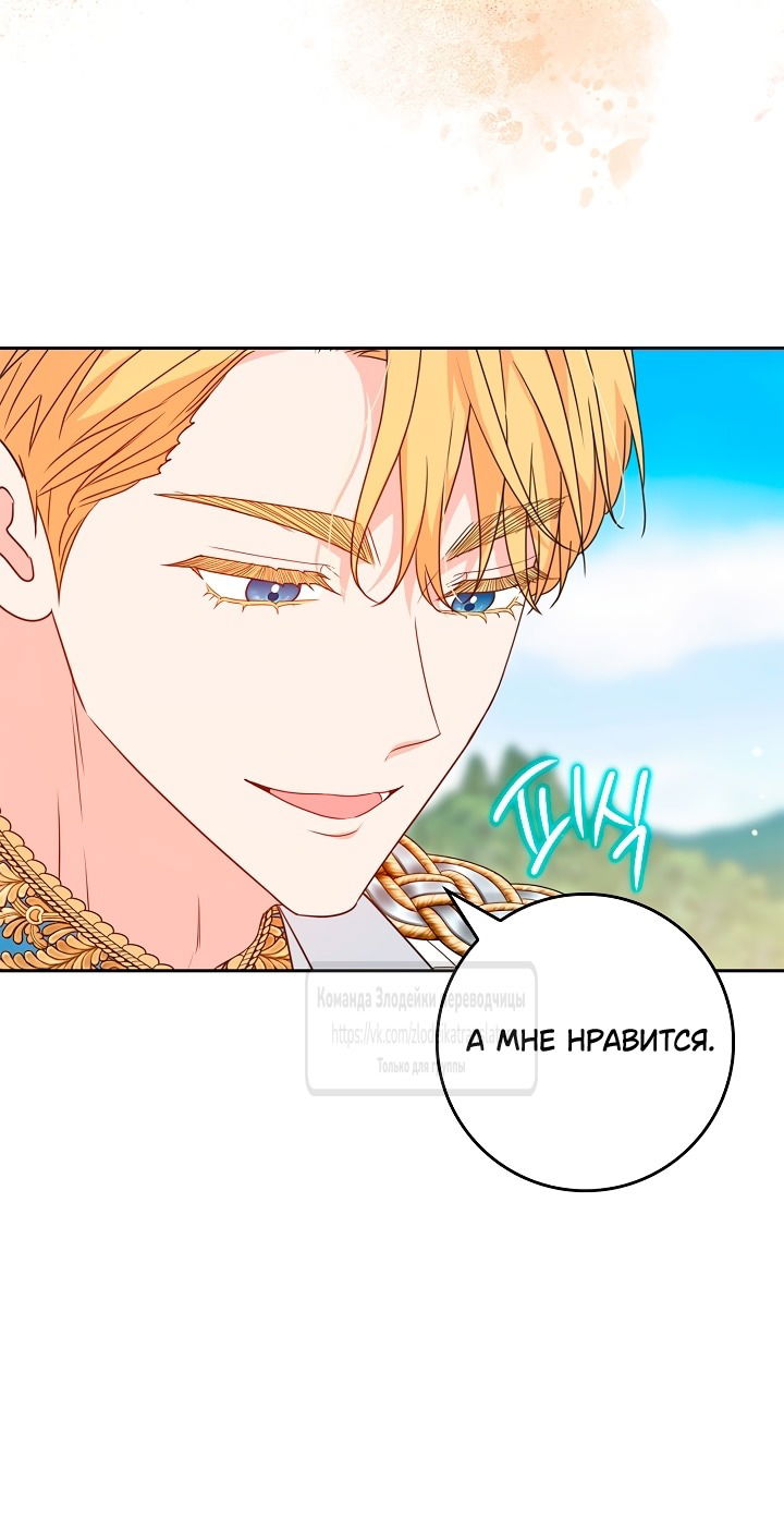 Манга Должны ли все матери в романах о воспитании детей умирать? - Глава 49 Страница 37