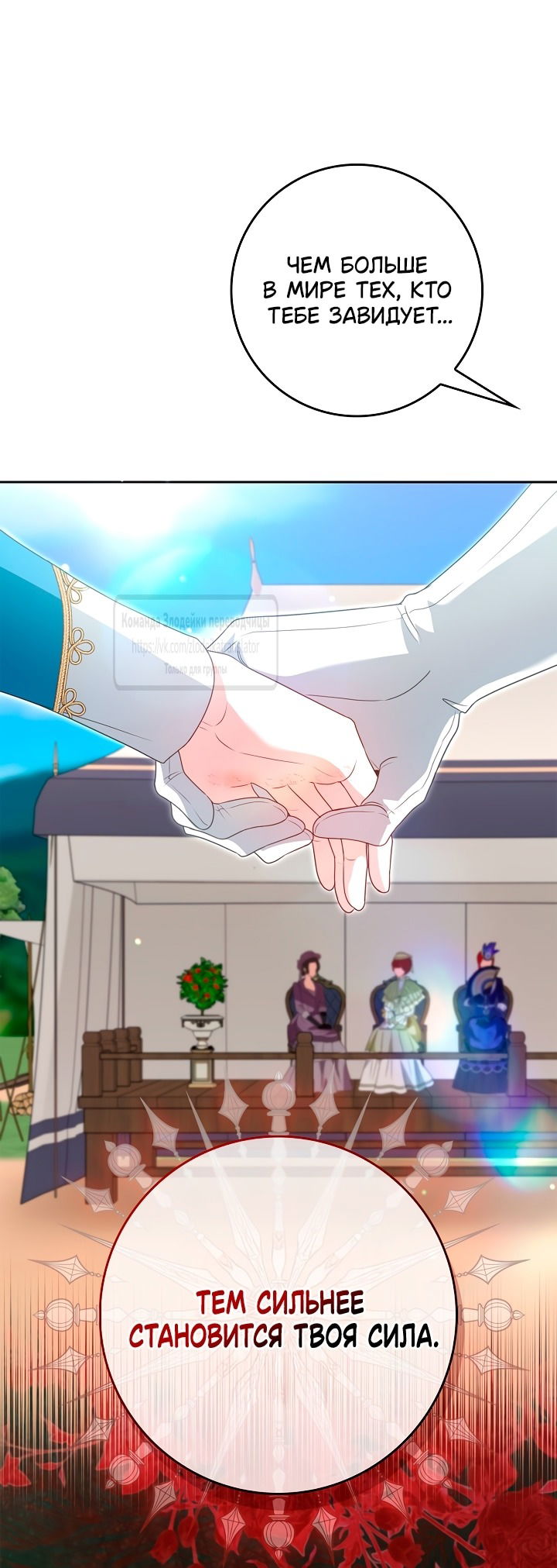 Манга Должны ли все матери в романах о воспитании детей умирать? - Глава 49 Страница 40