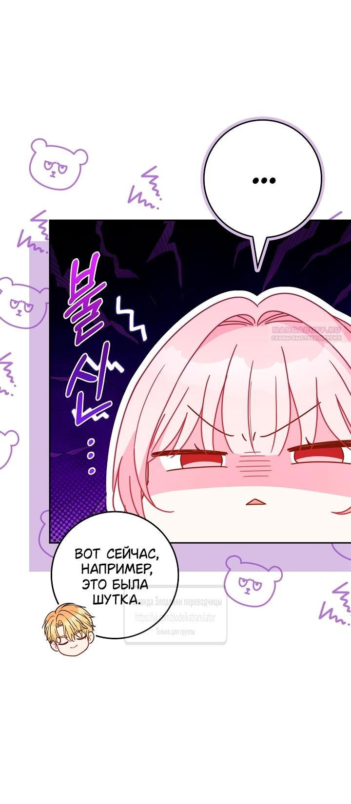 Манга Должны ли все матери в романах о воспитании детей умирать? - Глава 49 Страница 22