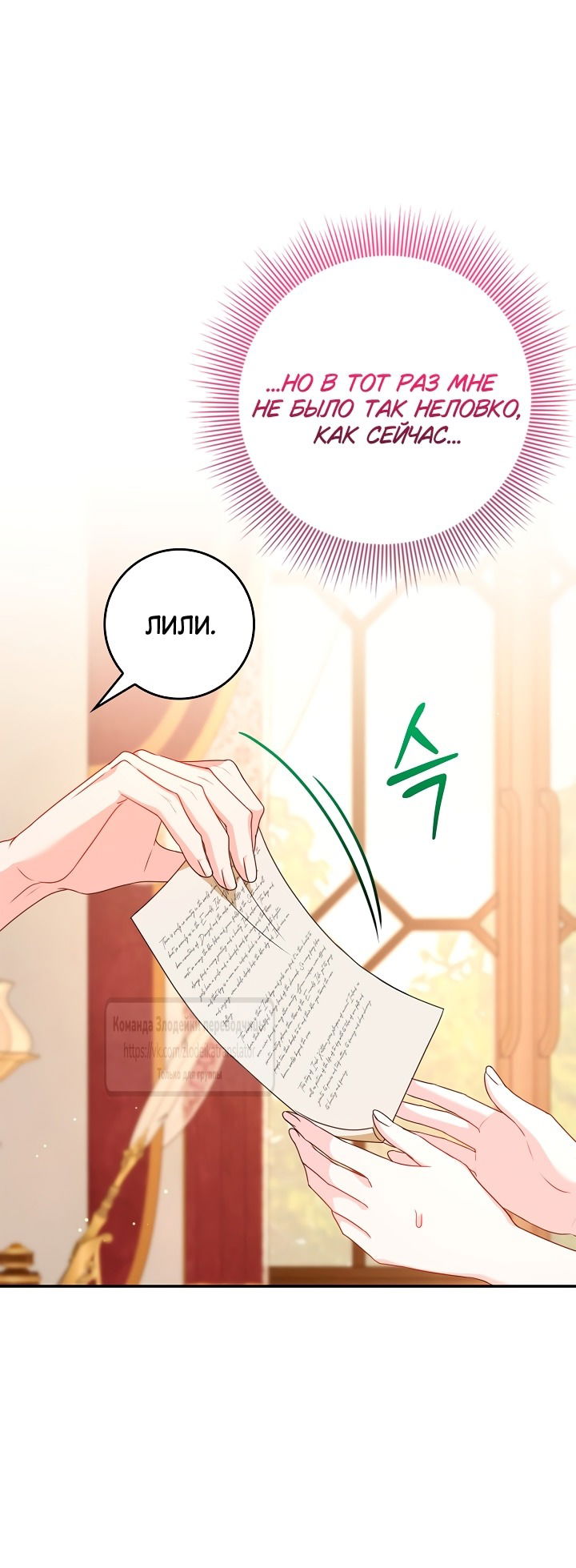 Манга Должны ли все матери в романах о воспитании детей умирать? - Глава 49 Страница 7