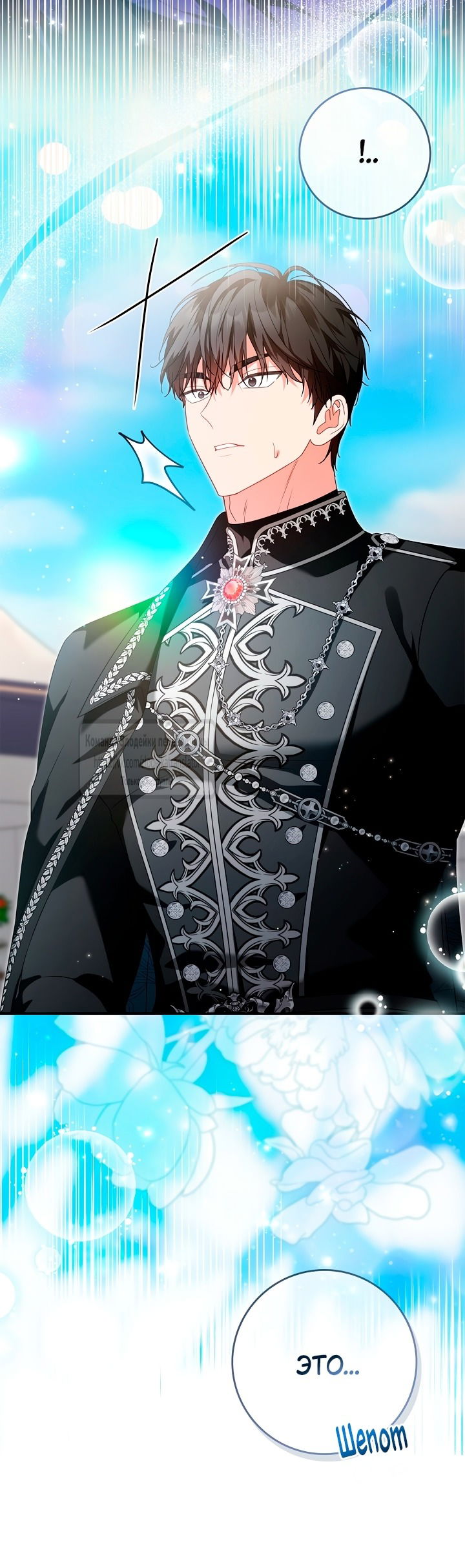 Манга Должны ли все матери в романах о воспитании детей умирать? - Глава 49 Страница 63