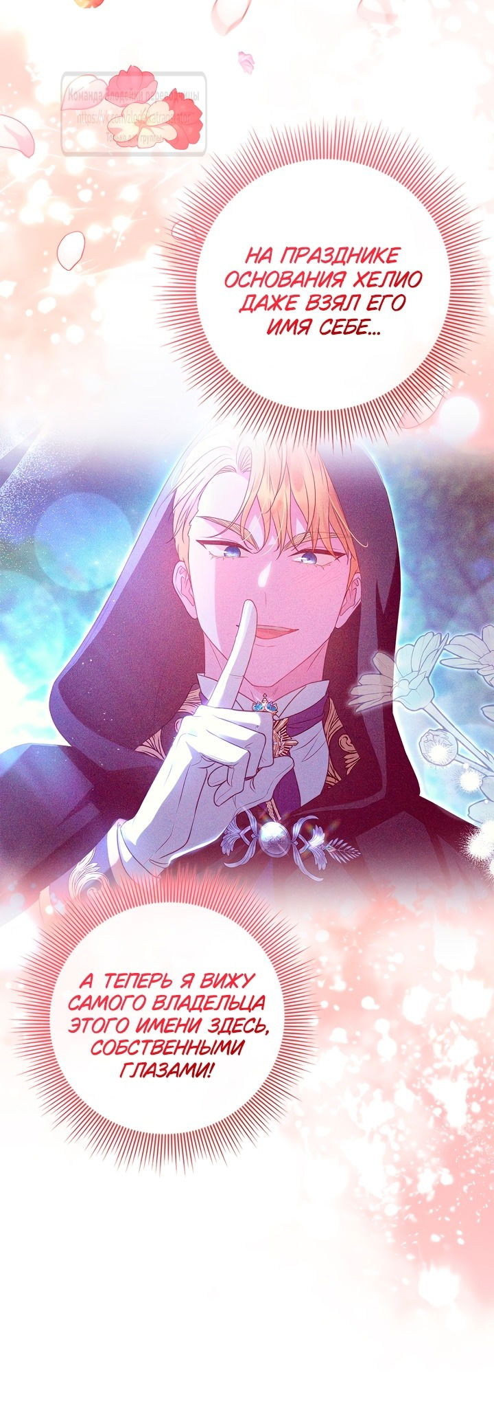 Манга Должны ли все матери в романах о воспитании детей умирать? - Глава 49 Страница 48