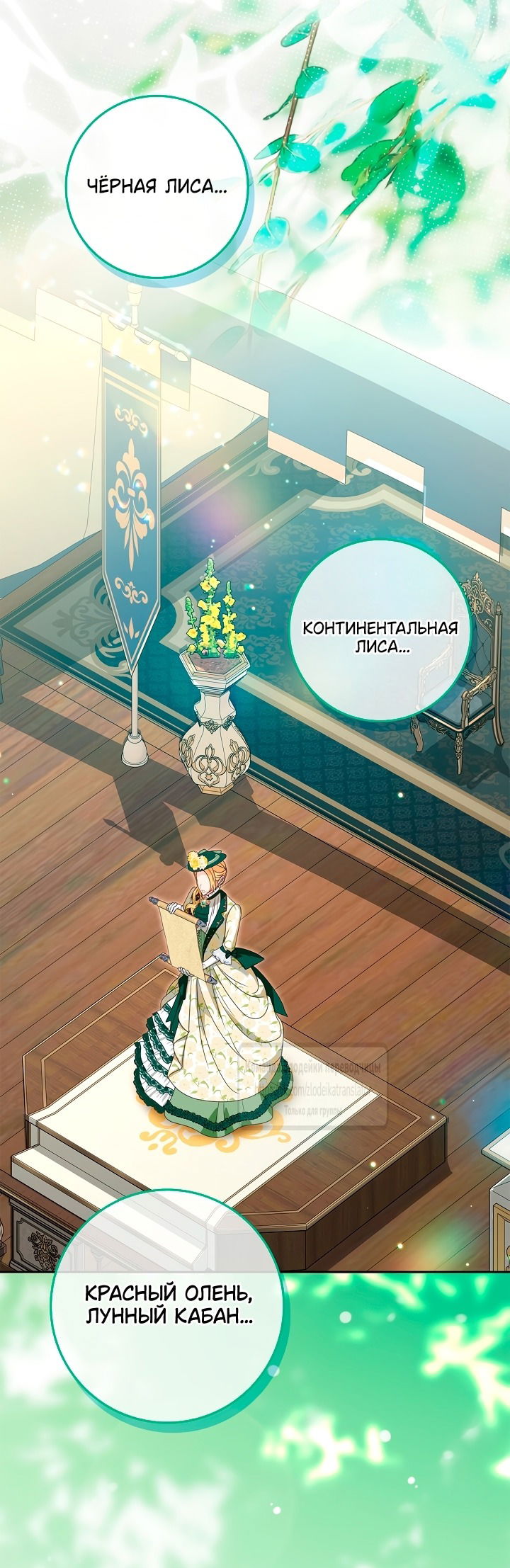 Манга Должны ли все матери в романах о воспитании детей умирать? - Глава 49 Страница 56