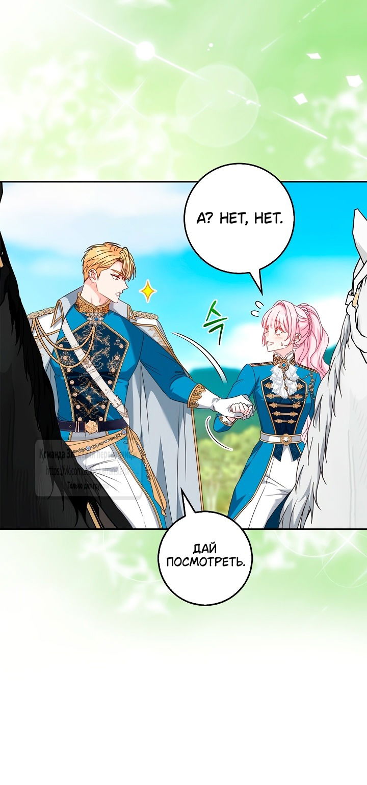 Манга Должны ли все матери в романах о воспитании детей умирать? - Глава 49 Страница 35