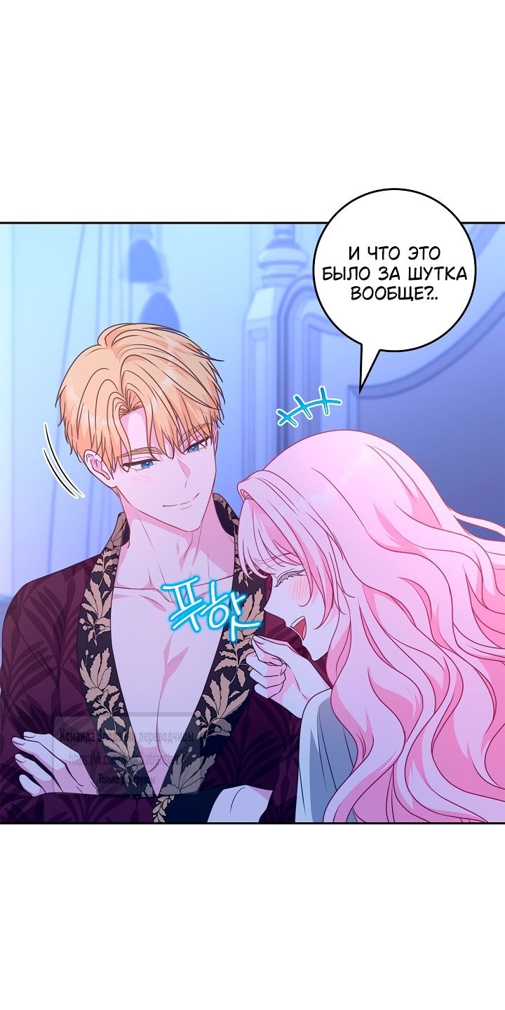 Манга Должны ли все матери в романах о воспитании детей умирать? - Глава 49 Страница 23