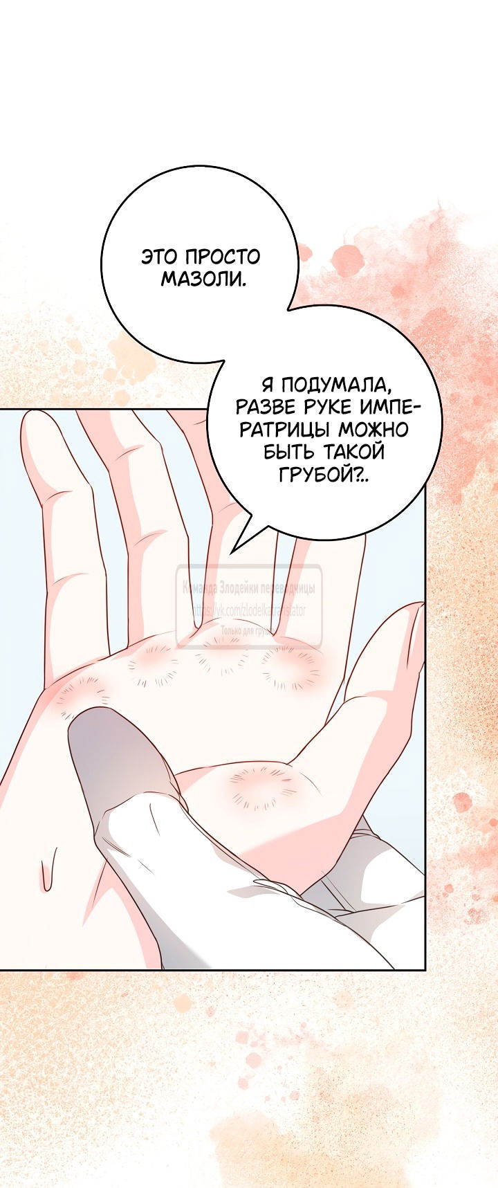 Манга Должны ли все матери в романах о воспитании детей умирать? - Глава 49 Страница 36