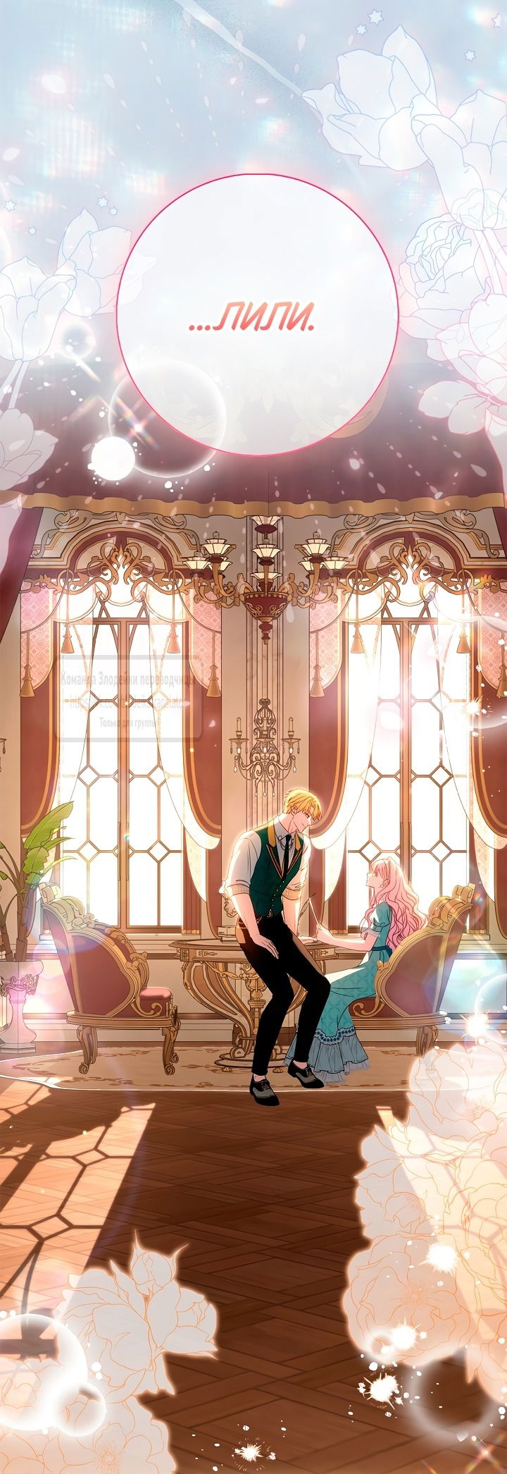 Манга Должны ли все матери в романах о воспитании детей умирать? - Глава 49 Страница 3