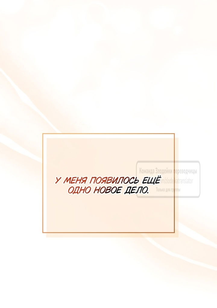 Манга Должны ли все матери в романах о воспитании детей умирать? - Глава 49 Страница 15