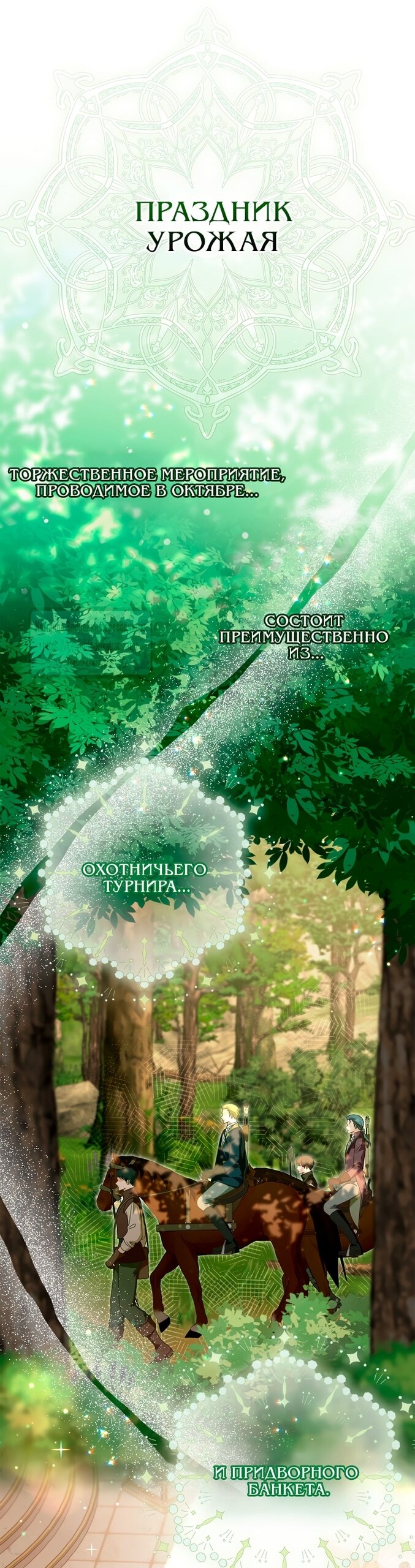 Манга Должны ли все матери в романах о воспитании детей умирать? - Глава 48 Страница 27
