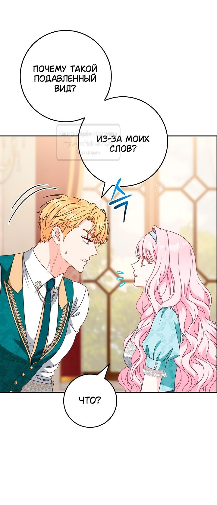 Манга Должны ли все матери в романах о воспитании детей умирать? - Глава 48 Страница 45