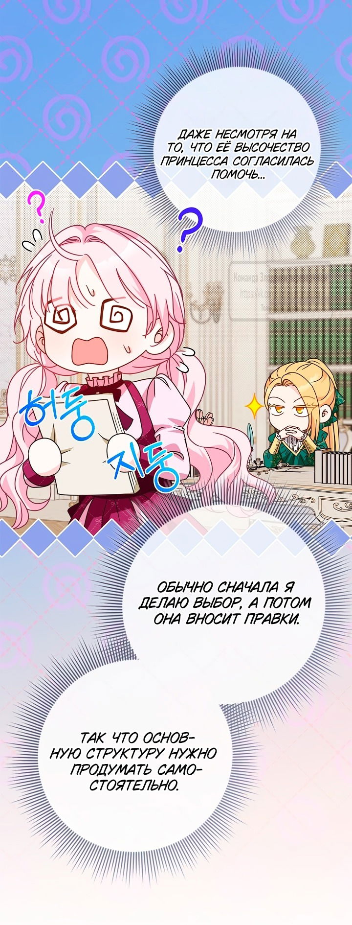 Манга Должны ли все матери в романах о воспитании детей умирать? - Глава 48 Страница 33