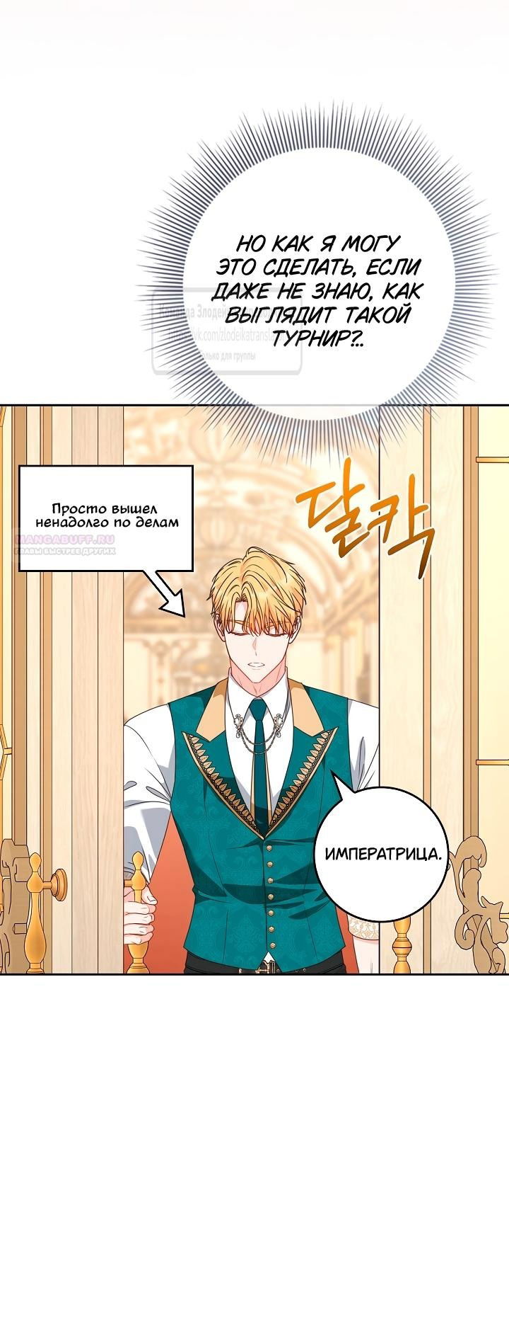 Манга Должны ли все матери в романах о воспитании детей умирать? - Глава 48 Страница 34