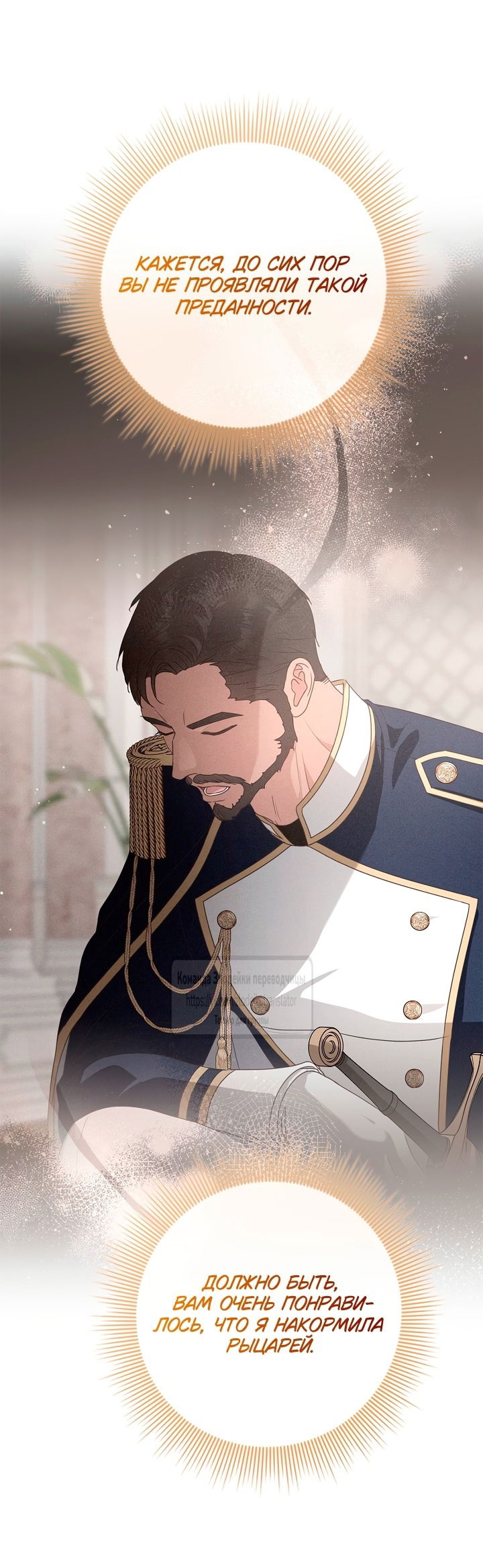 Манга Должны ли все матери в романах о воспитании детей умирать? - Глава 48 Страница 7