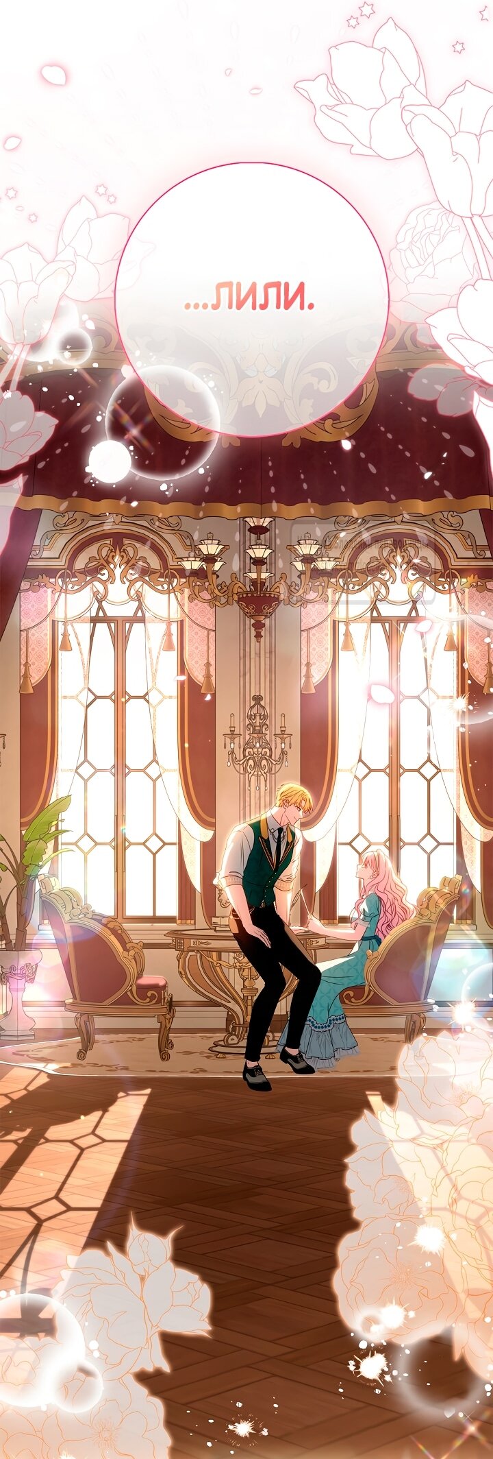 Манга Должны ли все матери в романах о воспитании детей умирать? - Глава 48 Страница 64