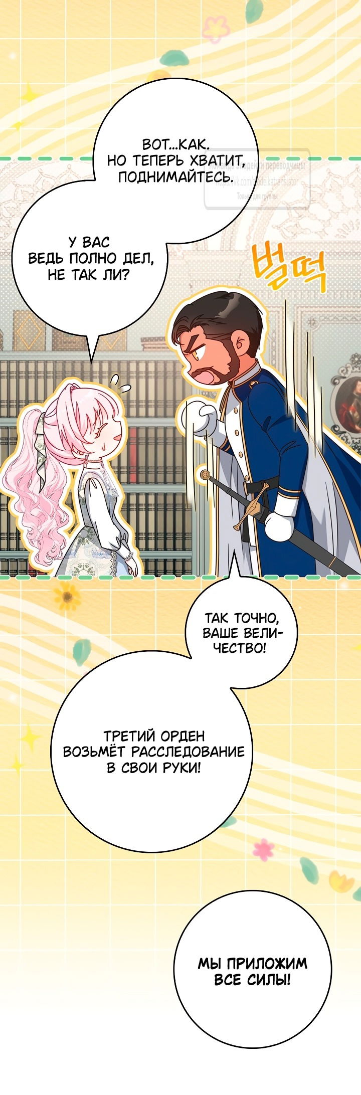 Манга Должны ли все матери в романах о воспитании детей умирать? - Глава 48 Страница 21