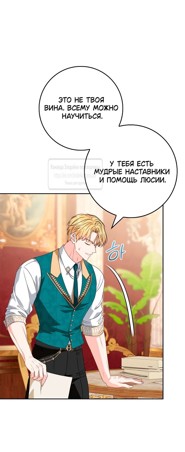 Манга Должны ли все матери в романах о воспитании детей умирать? - Глава 48 Страница 47