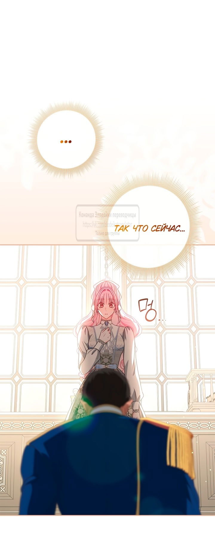 Манга Должны ли все матери в романах о воспитании детей умирать? - Глава 48 Страница 5