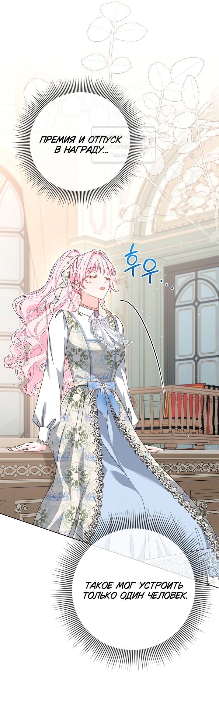 Манга Должны ли все матери в романах о воспитании детей умирать? - Глава 48 Страница 23