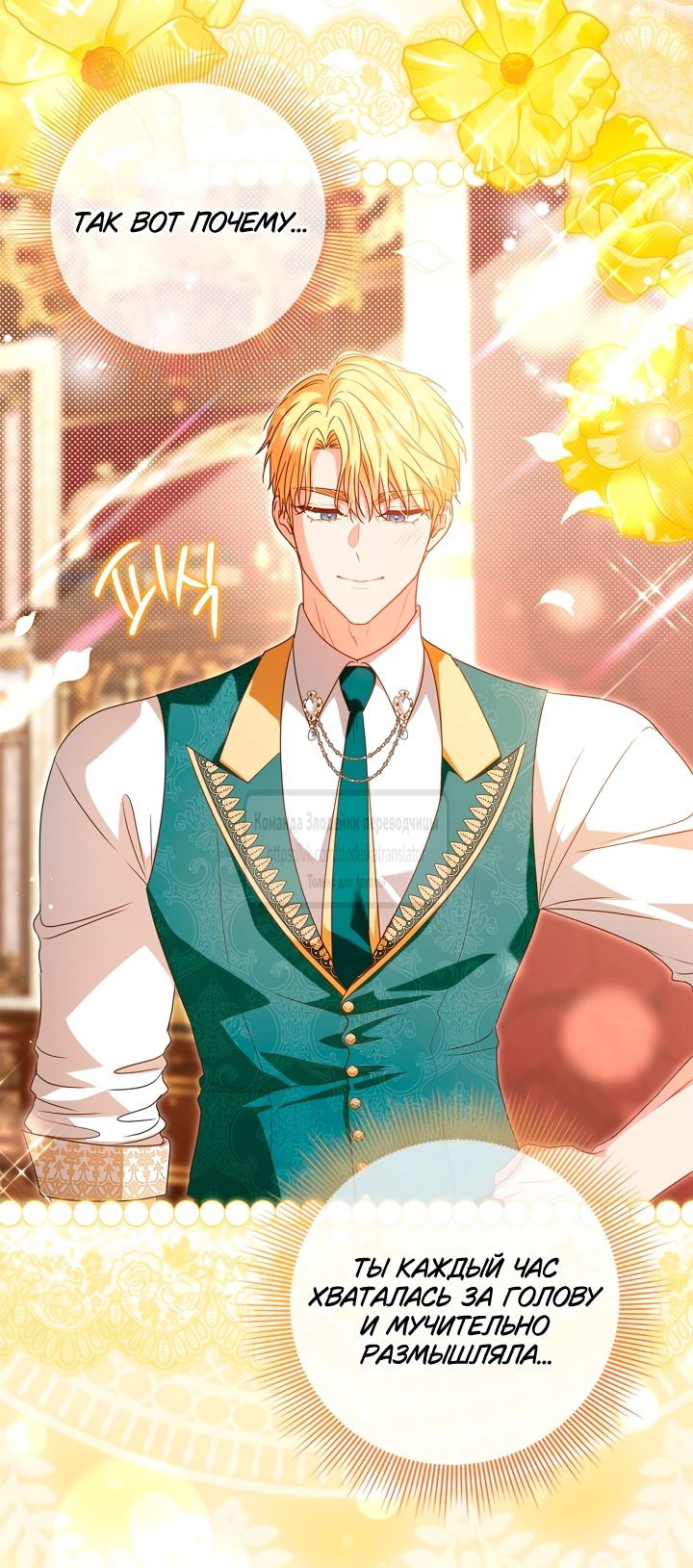 Манга Должны ли все матери в романах о воспитании детей умирать? - Глава 48 Страница 51