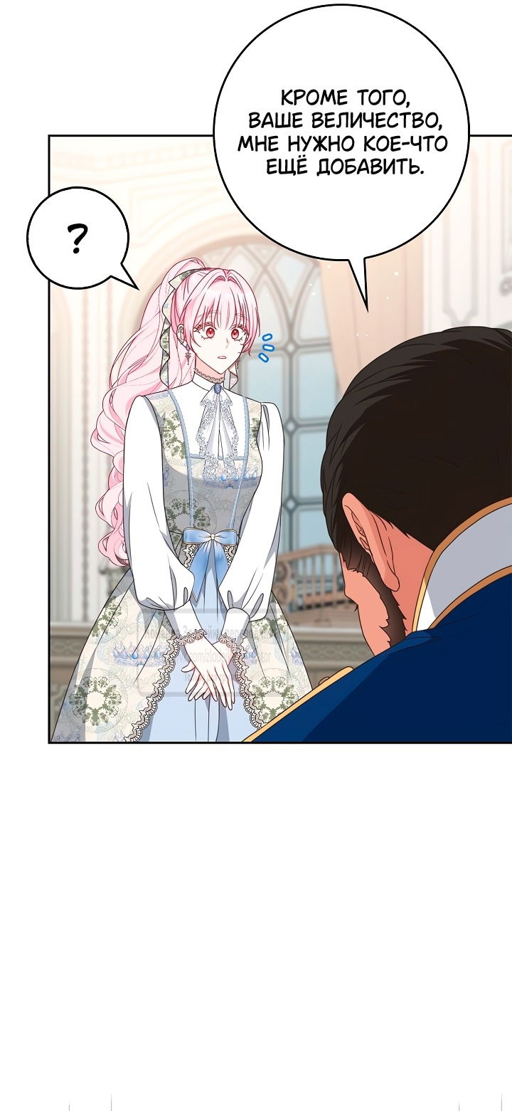 Манга Должны ли все матери в романах о воспитании детей умирать? - Глава 48 Страница 16