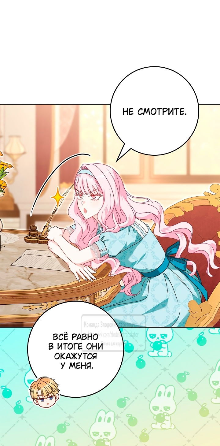 Манга Должны ли все матери в романах о воспитании детей умирать? - Глава 48 Страница 37