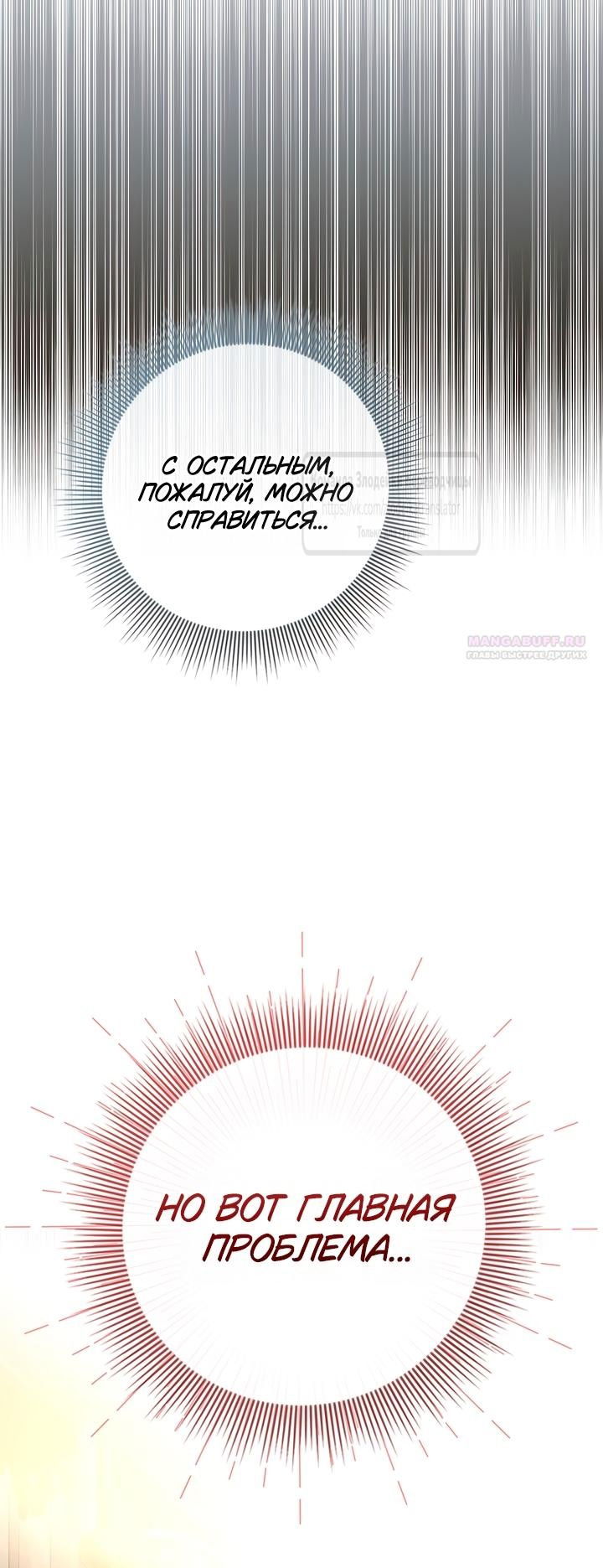 Манга Должны ли все матери в романах о воспитании детей умирать? - Глава 48 Страница 30