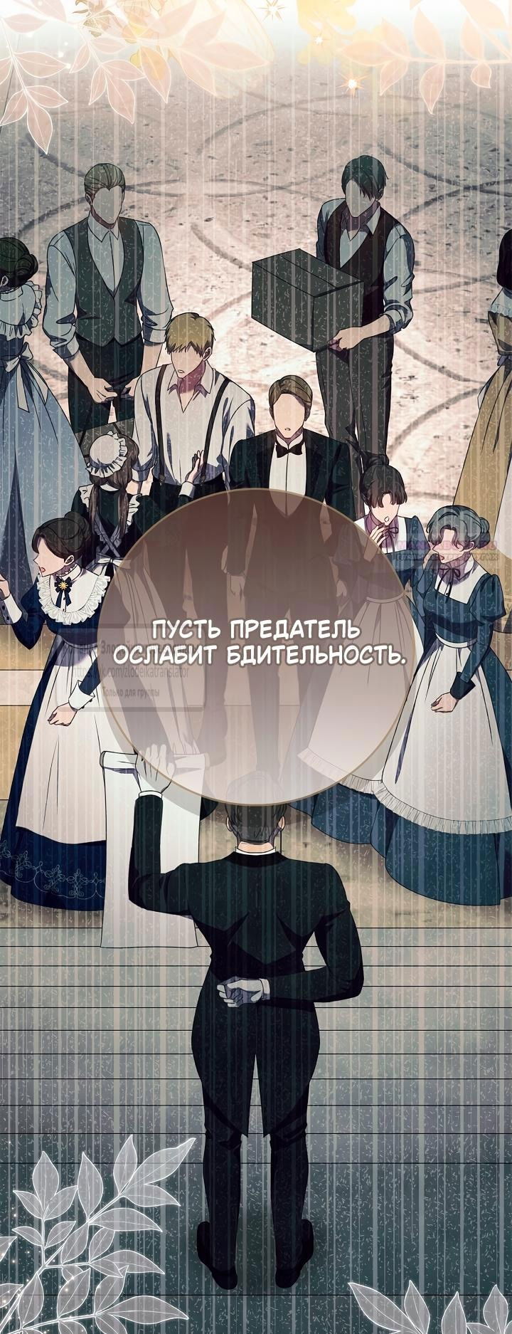 Манга Должны ли все матери в романах о воспитании детей умирать? - Глава 48 Страница 14