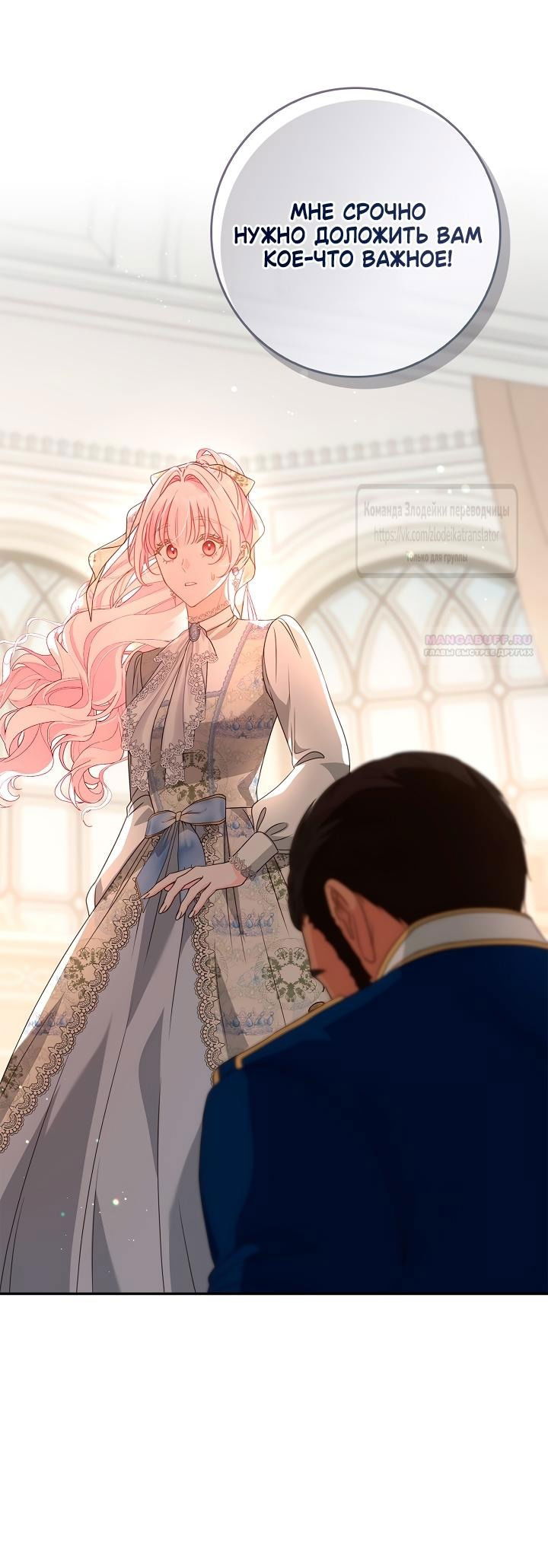 Манга Должны ли все матери в романах о воспитании детей умирать? - Глава 48 Страница 2