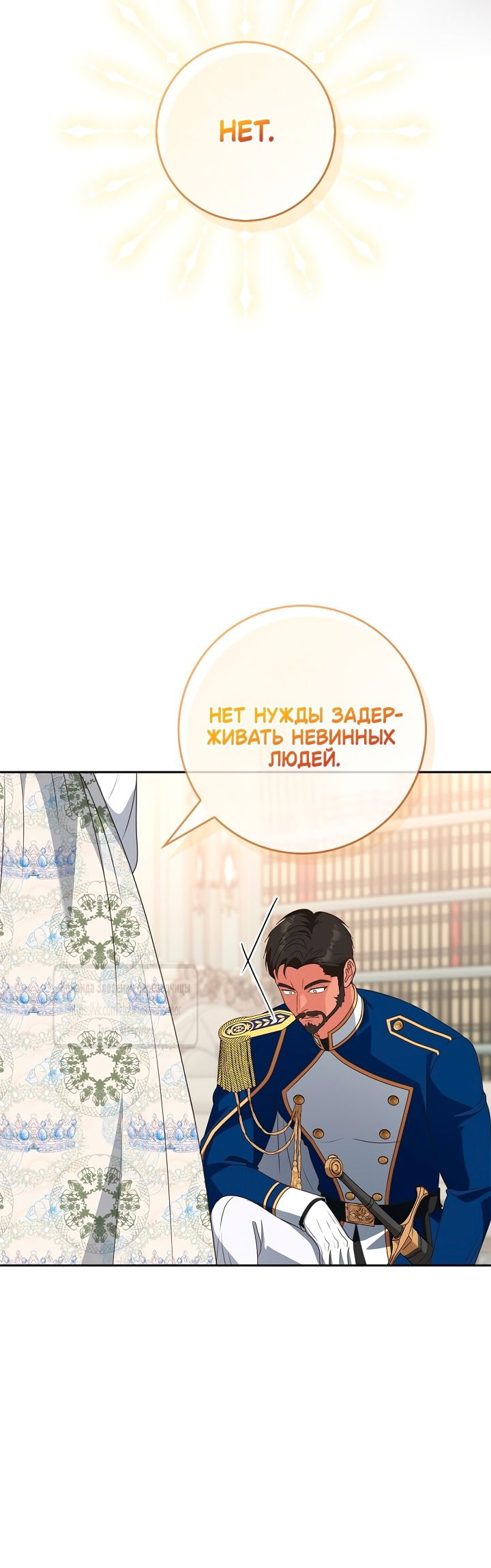 Манга Должны ли все матери в романах о воспитании детей умирать? - Глава 48 Страница 12