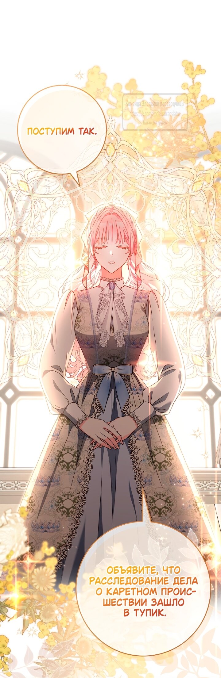 Манга Должны ли все матери в романах о воспитании детей умирать? - Глава 48 Страница 13