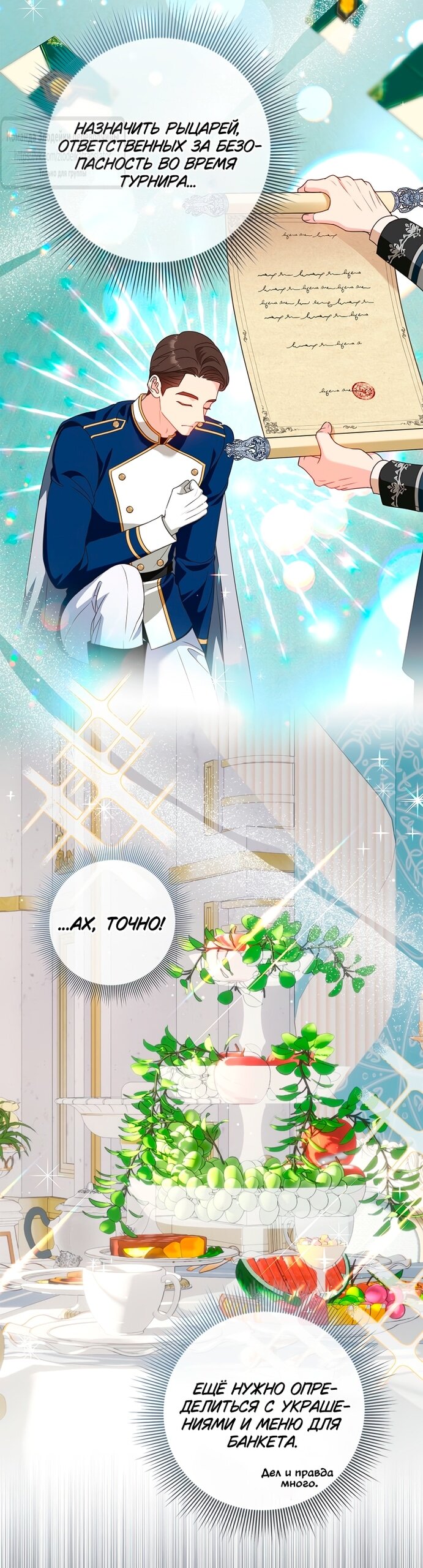 Манга Должны ли все матери в романах о воспитании детей умирать? - Глава 48 Страница 29