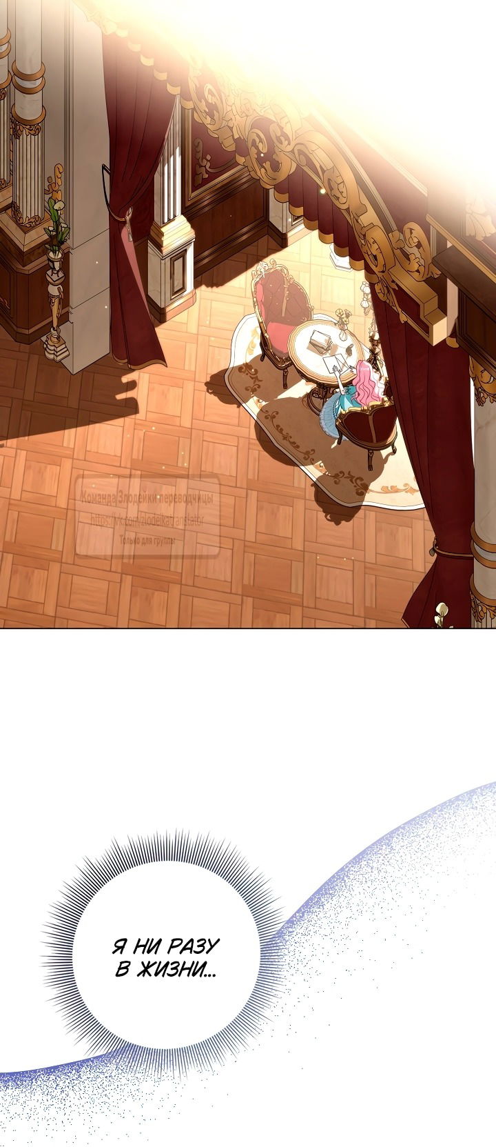 Манга Должны ли все матери в романах о воспитании детей умирать? - Глава 48 Страница 31