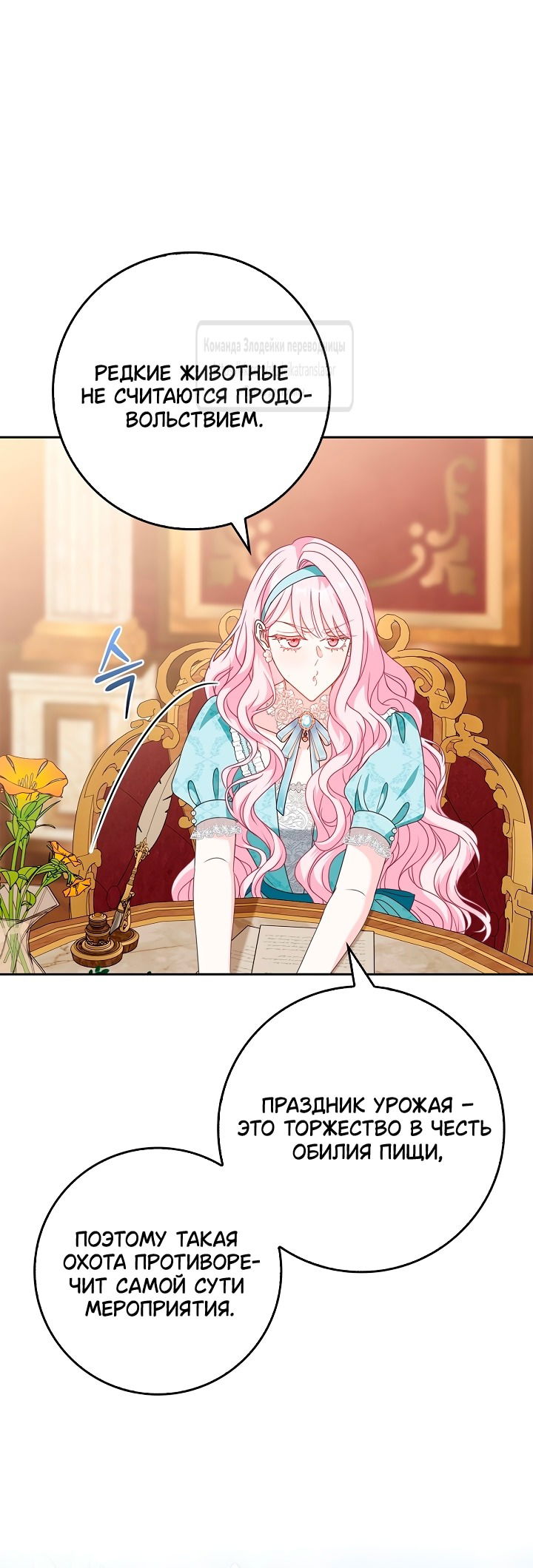 Манга Должны ли все матери в романах о воспитании детей умирать? - Глава 48 Страница 39