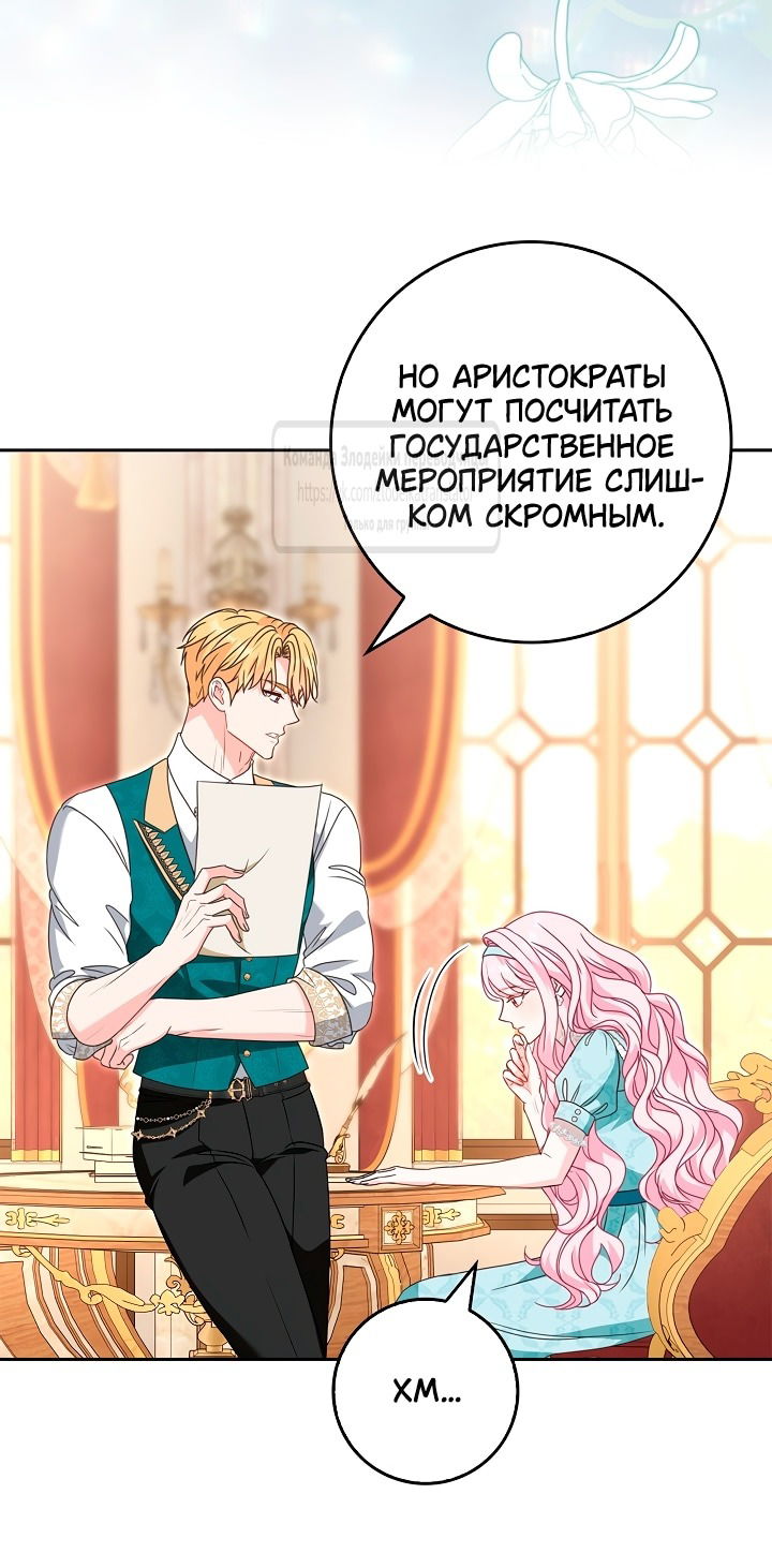 Манга Должны ли все матери в романах о воспитании детей умирать? - Глава 48 Страница 41